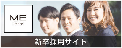 新卒採用サイトバナー